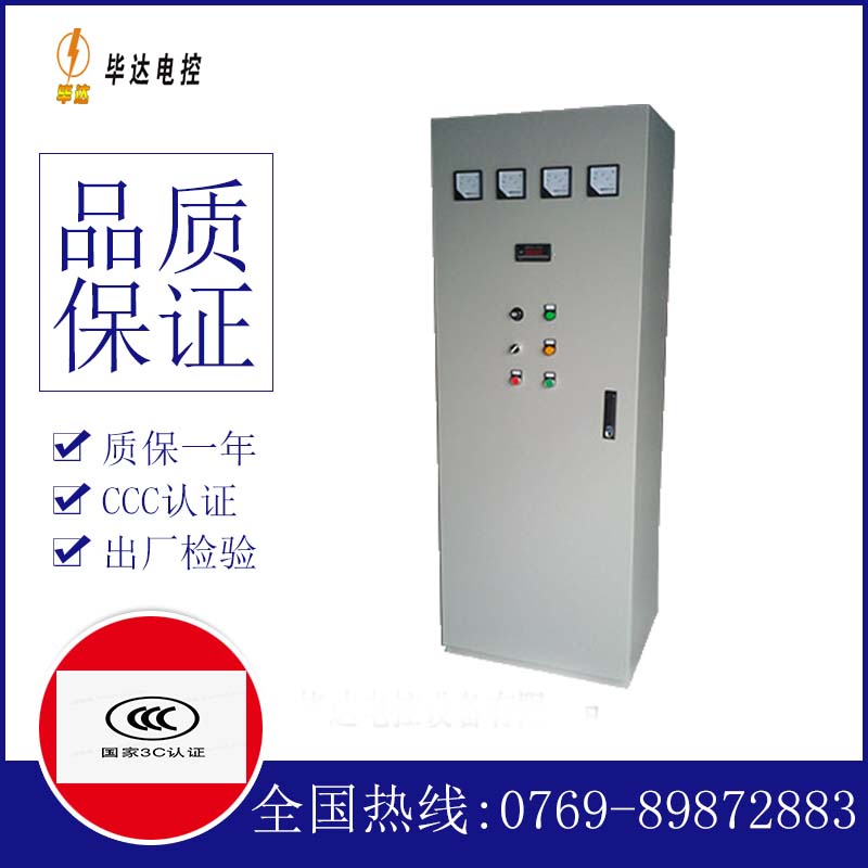 门头沟软启动控制柜