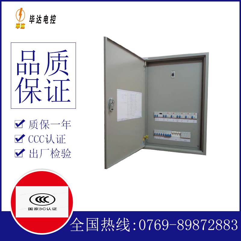 门头沟照明控制箱